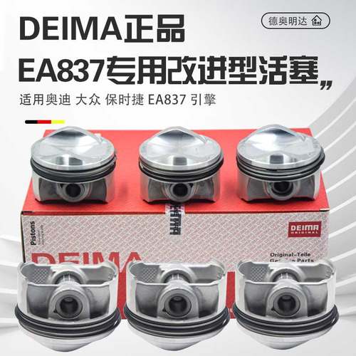 适用奥迪A6L活塞A6LA7A8LQ7途锐卡宴2.42.83.0TEA837改进活塞环