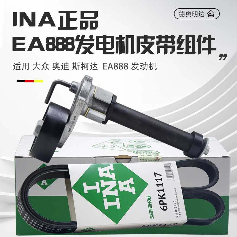 适配大众迈腾速腾CC途观帕萨特明锐昊锐高尔夫6发电机皮带张紧器