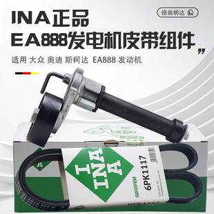 适配大众迈腾速腾CC途观帕萨特明锐昊锐高尔夫6发电机皮带张紧器