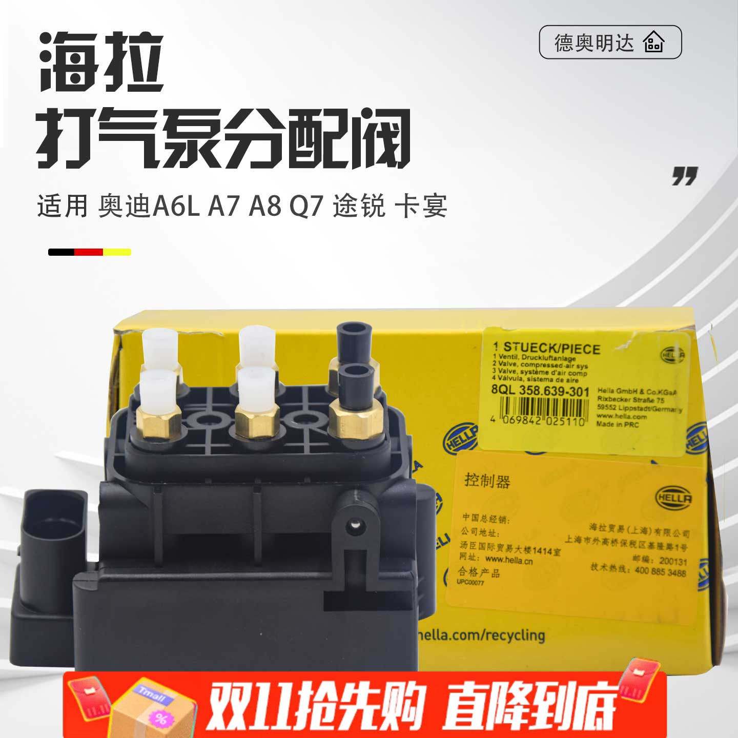 适配奥迪A6LC7A7A8Q7大众途锐卡宴空气减震分配阀打气泵分配阀