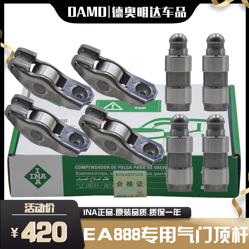适配迈腾途观帕萨特奥迪A4LQ5A6LEA888气门摇臂液压顶杆挺杆摇臂