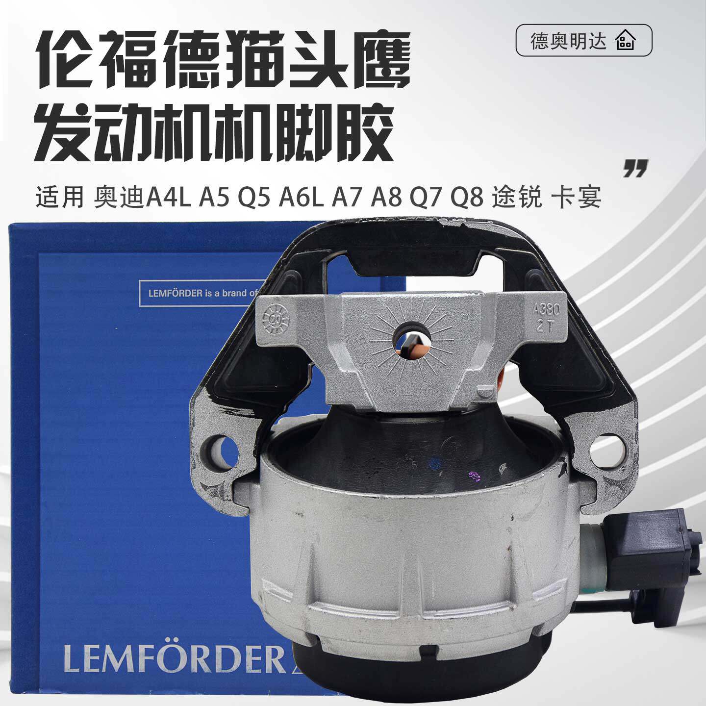 适配奥迪A6LC6C7A4LA5Q5A7A8LQ7发动机机脚胶支架机脚机爪垫支撑