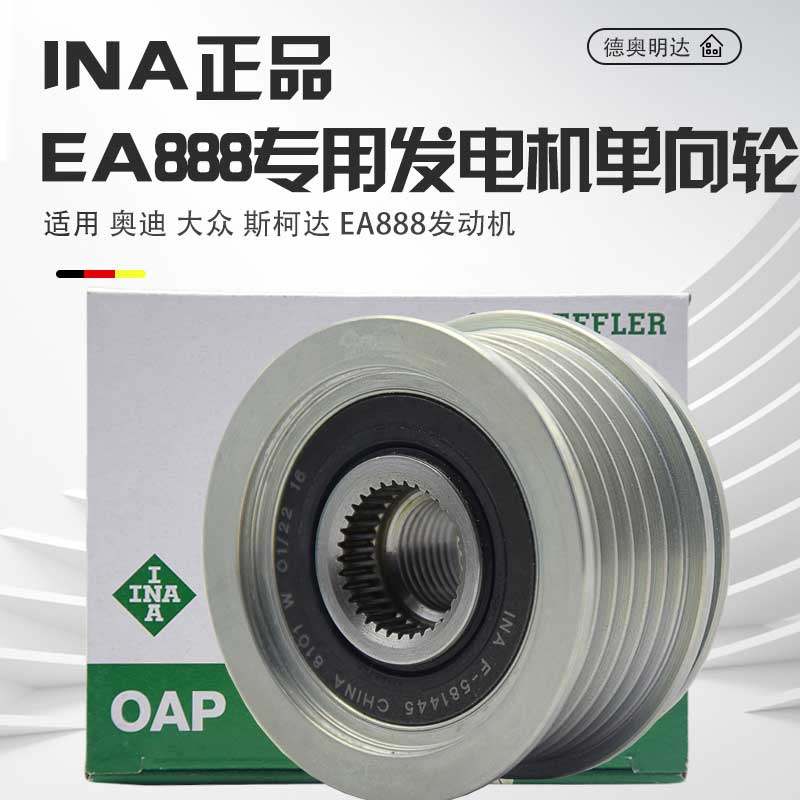 适配迈腾发电机单向轮途观CC速腾帕萨特GTI明锐昊锐发电机皮带轮