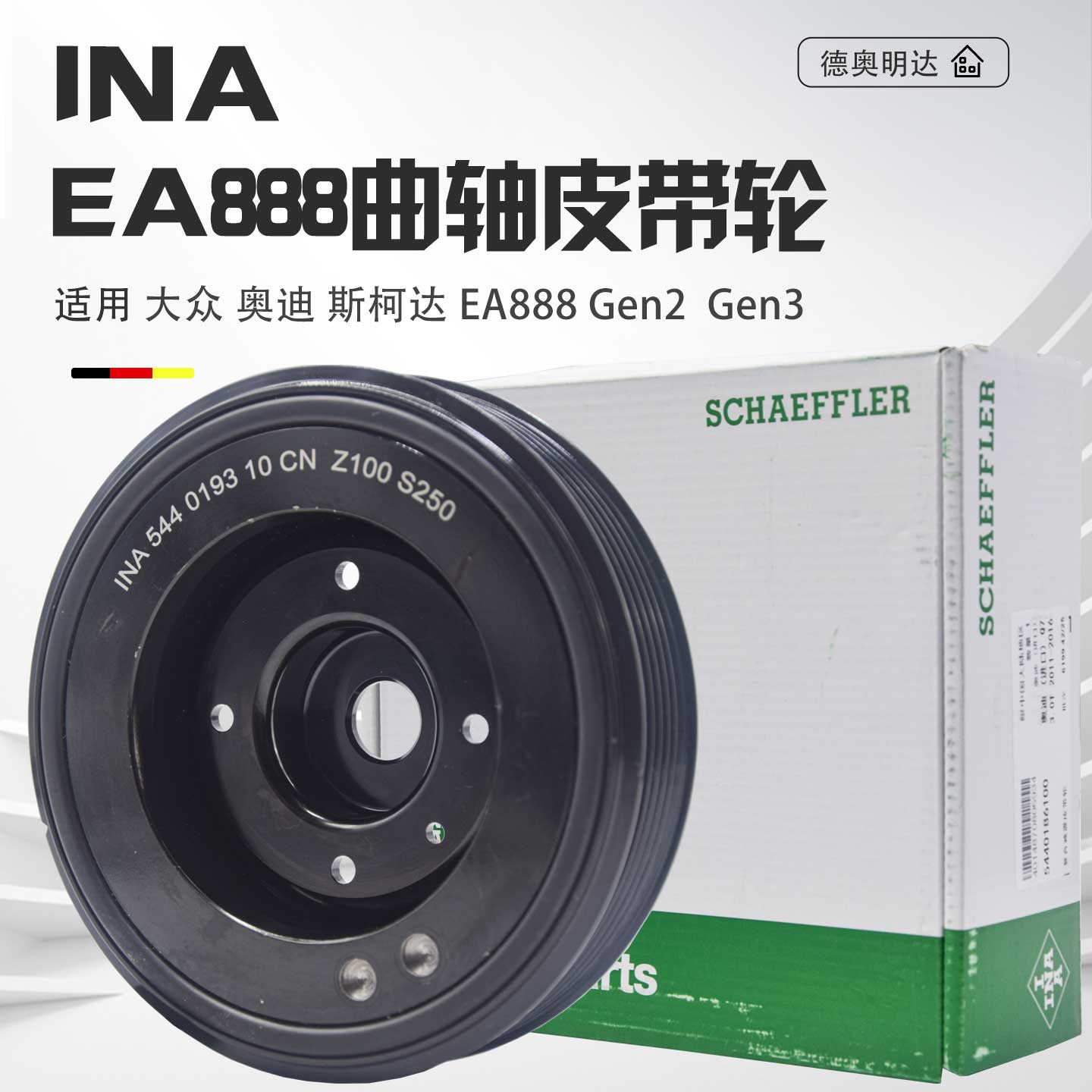 适配迈腾途观帕萨特CC奥迪A4LQ5Q3A6L曲轴皮带轮EA888曲轴皮带盘