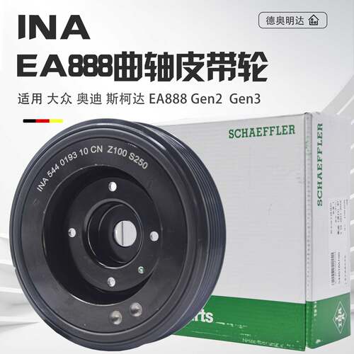 适配迈腾途观帕萨特CC奥迪A4LQ5Q3A6L曲轴皮带轮EA888曲轴皮带盘