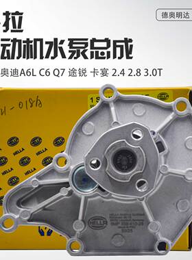 适用奥迪EA837水泵A6LQ7途锐卡宴C62.42.83.0T发动机冷却水泵总成