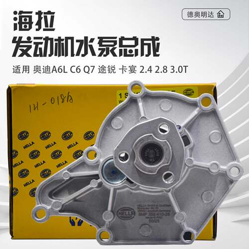 适用奥迪EA837水泵A6LQ7途锐卡宴C62.42.83.0T发动机冷却水泵总成