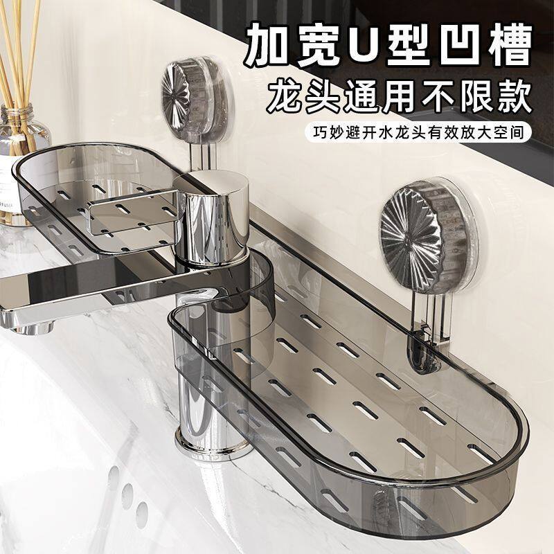 免打孔厨房浴室柜轻奢水龙头收纳架洗漱台镜前吸盘式卫生间置物架