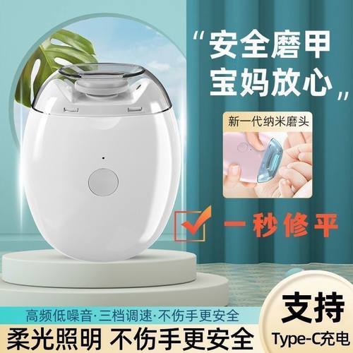 电动指甲刀宝宝磨甲器家用