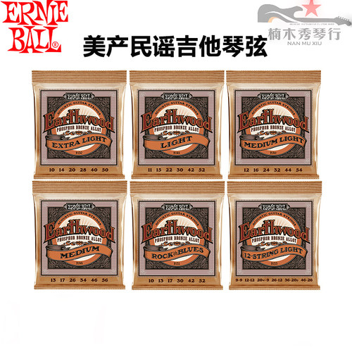 Ernie ball 2148/2146 磷青铜民谣木吉他琴弦 12/13 美产送拨片
