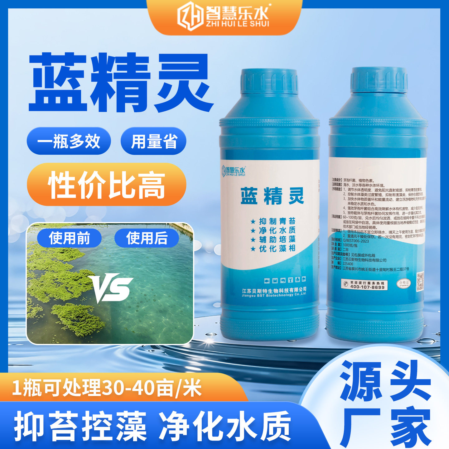蓝精灵遮光控藻青苔分解有机质肥水培藻PK海大水精灵拜耳优彩乐图片