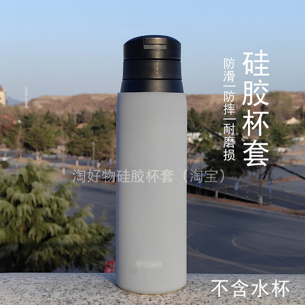 TIGER虎牌600ml运动保温杯套图片