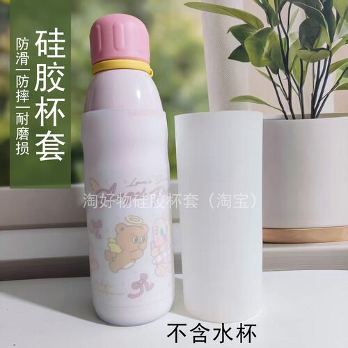 UOOHA儿童硅胶杯套600ml防摔