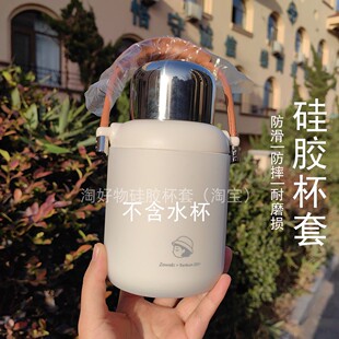 造物集保温杯硅胶杯套650ml大容量大肚杯子水杯吸管水壶保护套