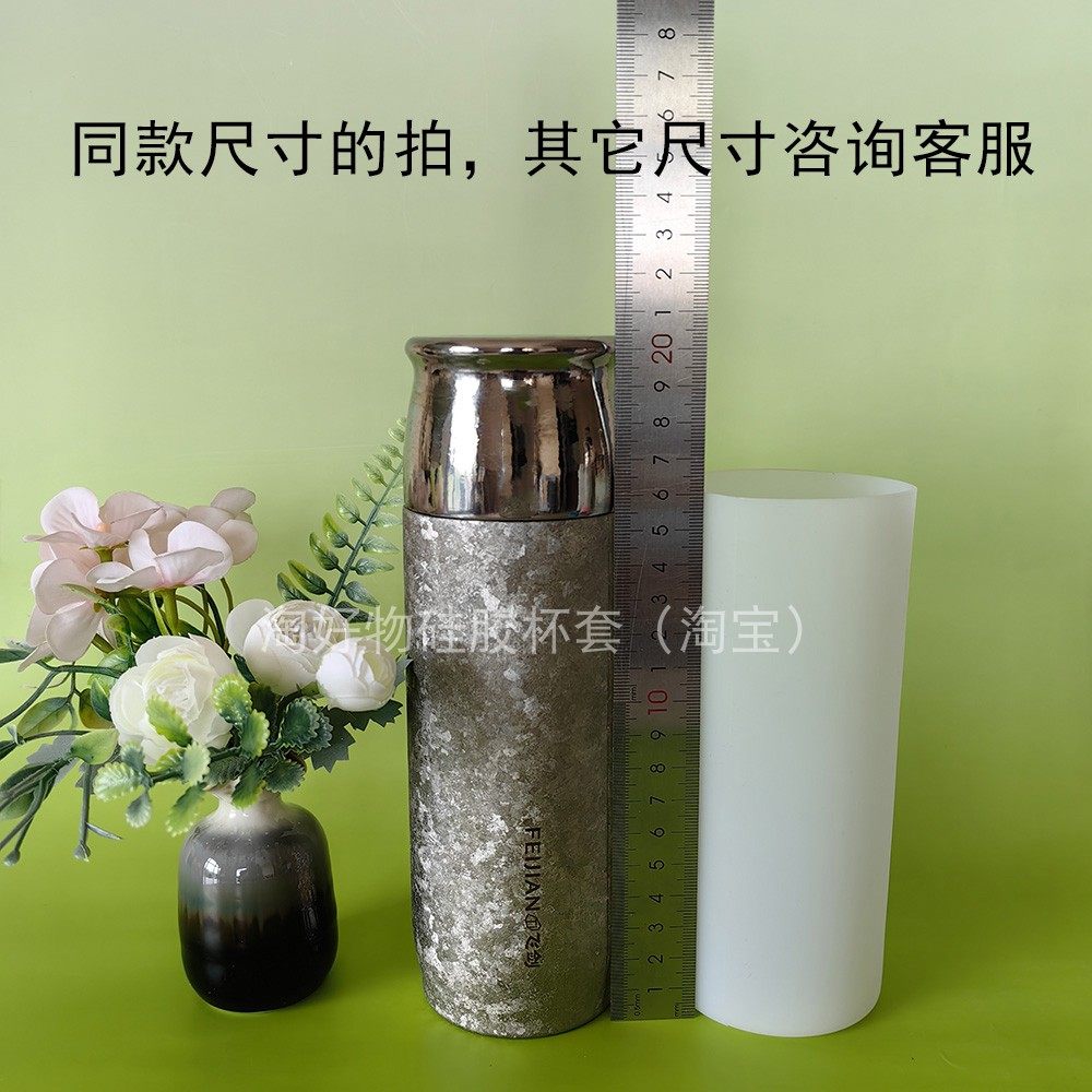 飞剑纯钛保温杯硅胶杯套图片