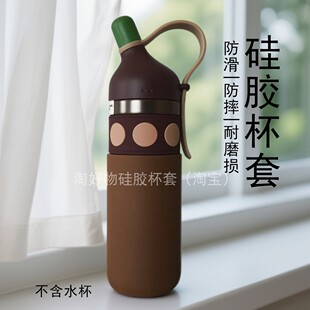 世大家吸管保温杯套720ml大容量户外水杯男硅胶保护套防摔防滑垫