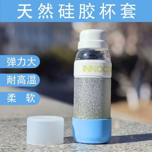 哈尔斯300ml保温杯杯套6.5cm杯底保护垫防摔防滑硅胶食品级耐磨损