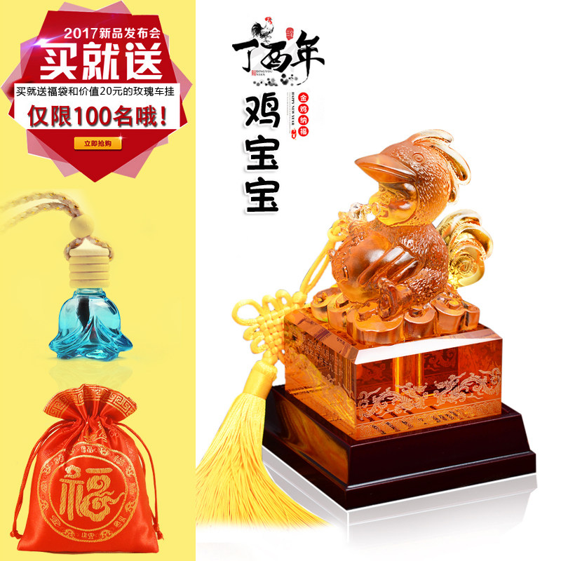 胎毛纪念品鸡宝宝diy制作胎发脐带保存水晶琉璃玉玺印章收藏礼品