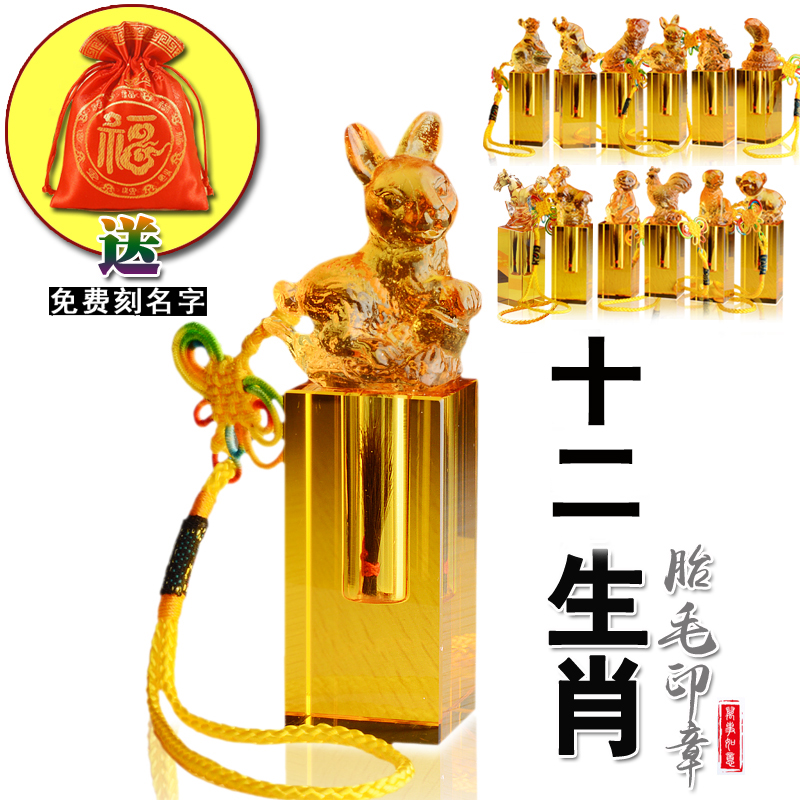 宝宝纪念品胎毛脐带印章周岁满月礼物羊蛇马兔牛龙鸡狗猪虎猴鼠,玩具/童车/益智/积木/模型,胎毛章,淘宝优惠券,粉丝福利购,淘宝优惠卷