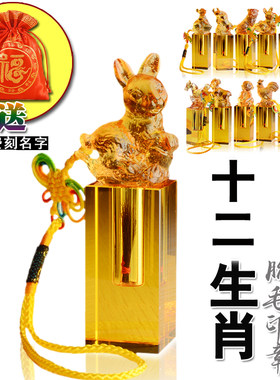 宝宝纪念品胎毛脐带印章周岁满月礼物羊蛇马兔牛龙鸡狗猪虎猴鼠