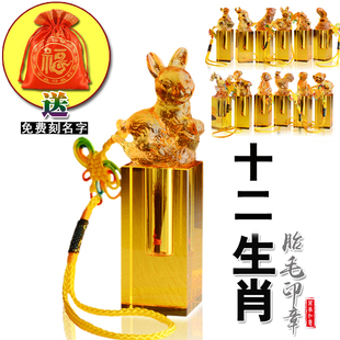 宝宝纪念品胎毛脐带印章周岁满月礼物羊蛇马兔牛龙鸡狗猪虎猴鼠