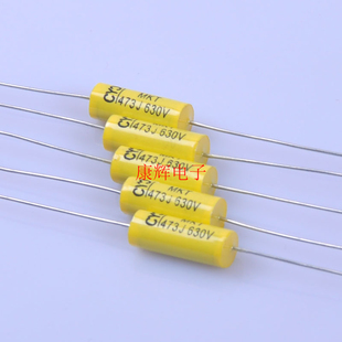 轴向卧式串心电容630V 0.047uf 473薄膜电容电子管胆机搭棚专用