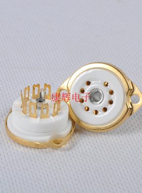 镀金带支架九脚管座用于6N1/12AU7/E88CC/6N3/6N11电子管GZC9-F-G
