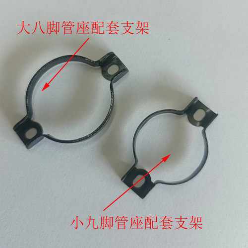 大8脚4脚小9脚7脚电子管座固定架支架安装圈EL34 12ax7 300B KT88