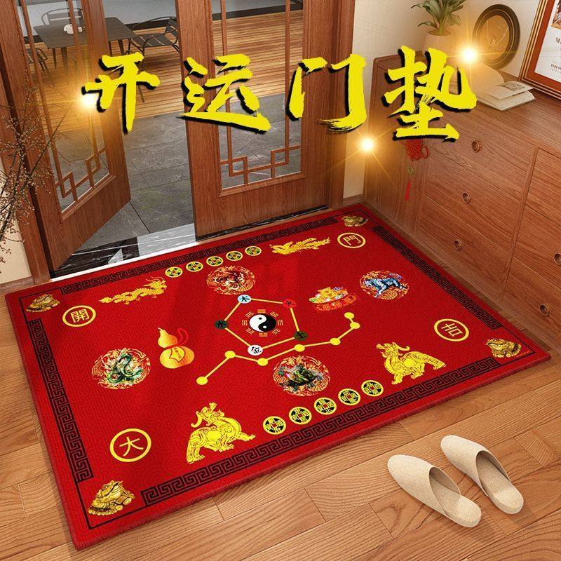 新款脚踩七星地垫招财开运加厚脚垫家用耐脏免洗玄关招正财门垫子,居家布艺,家用脚垫,淘宝优惠券,粉丝福利购,淘宝优惠卷
