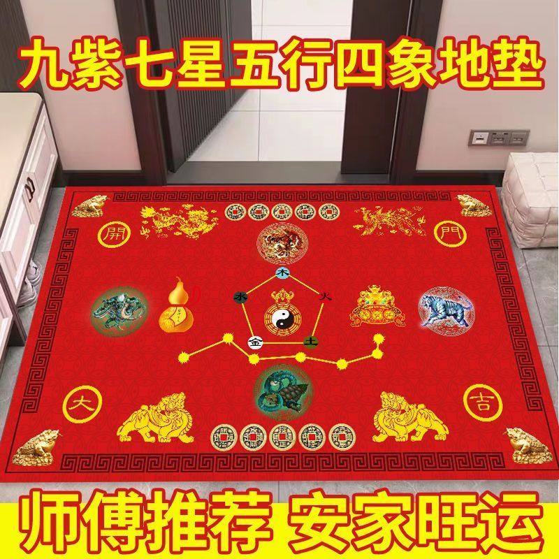 乔迁之喜对联能量毯正品七星地垫 强吸水防滑耐磨 入户门口吸水,居家布艺,家用脚垫,淘宝优惠券,粉丝福利购,淘宝优惠卷