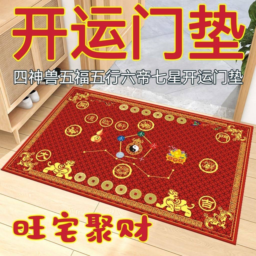 七星九运过门垫新年开运新款入户门七星地垫招财脚垫,居家布艺,家用脚垫,淘宝优惠券,粉丝福利购,淘宝优惠卷