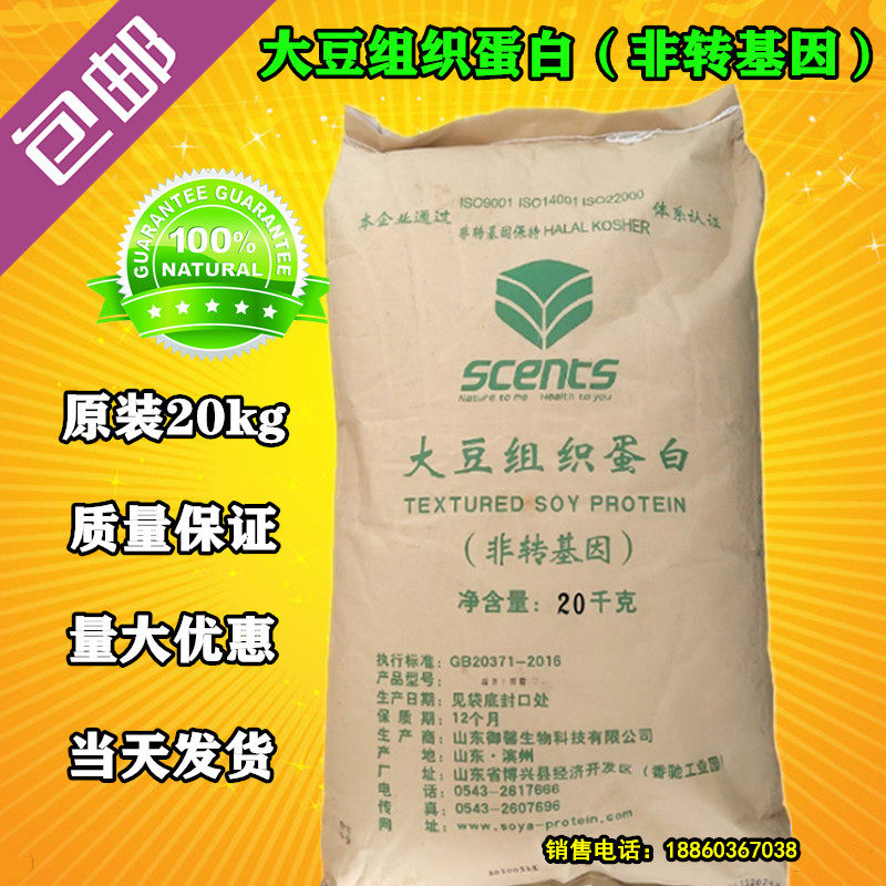 食品级 大豆组织蛋白 颗粒 大豆拉丝蛋白素肉 代替肉1kg包邮