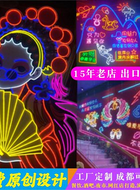 霓虹灯发光字源头工厂免费设计