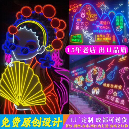 霓虹灯发光字源头工厂免费设计