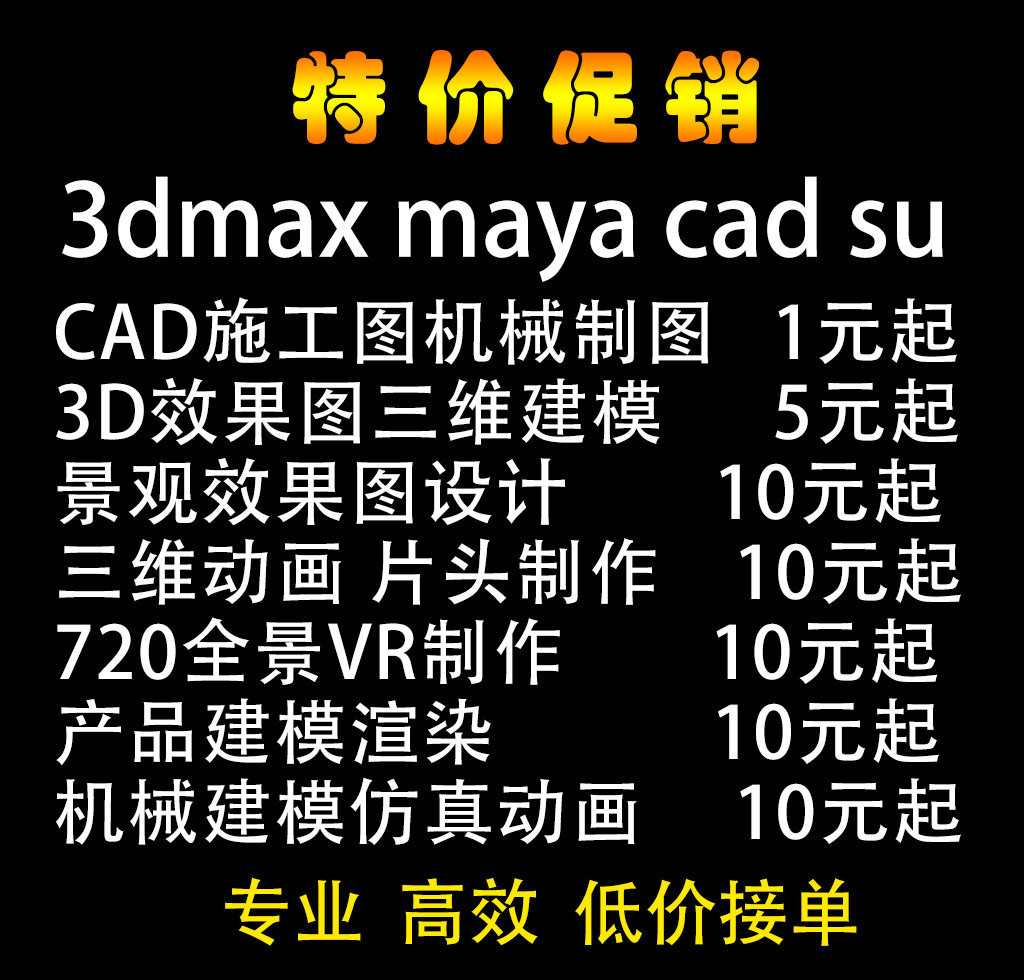 3dmax代做家装工装效果图maya三维建模3D漫游动画制作全景图渲染