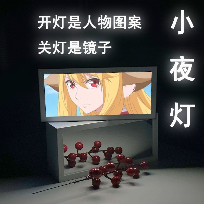 狐妖小红娘周边手办镜子灯光画