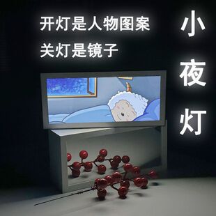 喜羊羊周边懒羊羊灰太狼镜子灯光画儿童玩具小夜灯现货生日礼物