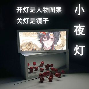 超自然行动组周边镜子灯光画零逍遥手办卧室小夜灯摆件现货礼物