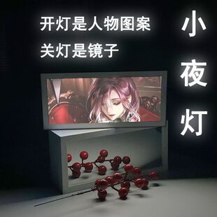无期迷途周边镜子灯光画黛伦卡门奈特瑟琳兰利卓娅橡木匣现货礼物