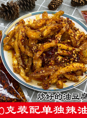 湖南早餐炒好的油豆腐丝米粉