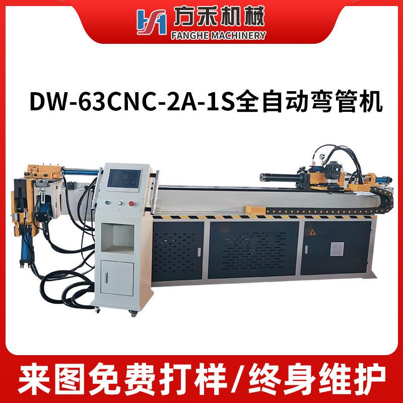 DW-63CNC-2A-1S全自动弯管机三维数控液压伺服不锈钢管弯管机供应
