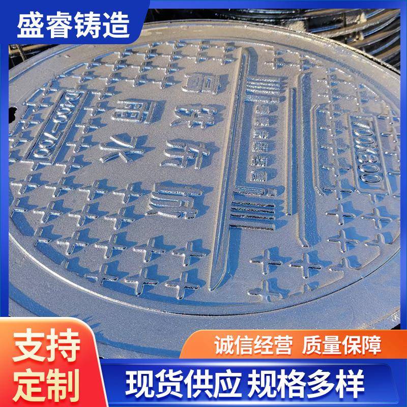 墨铸铁井盖DN700雨水污水给水铸铁井盖五防球墨铸铁井盖