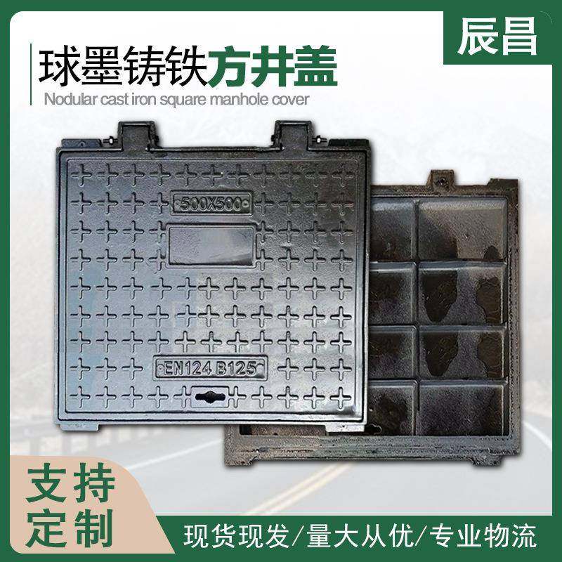 球墨铸铁井盖厂家方形雨水污水下水道集水井水井盖隐形窨井盖加工,基础建材,井盖,淘宝优惠券,粉丝福利购,淘宝优惠卷