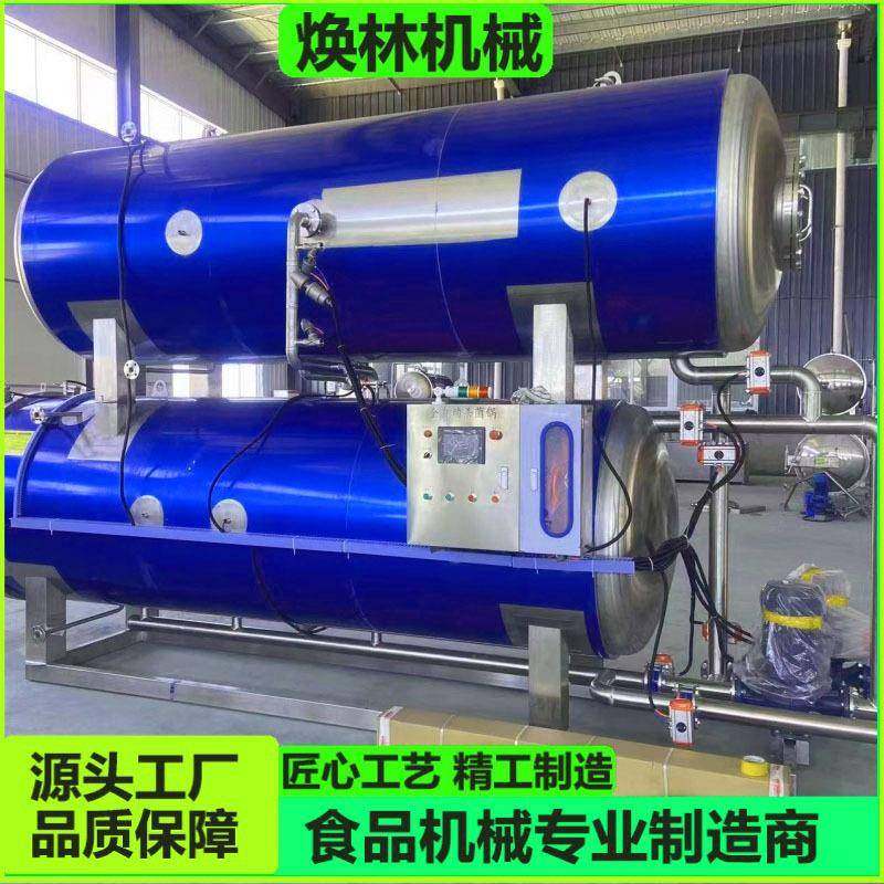 鲜炖海参全自动喷淋式杀菌锅红豆绿豆沙饮品杀菌锅即食海参杀菌锅,清洗/食品/商业设备,其他食品加工设备,淘宝优惠券,粉丝福利购,淘宝优惠卷