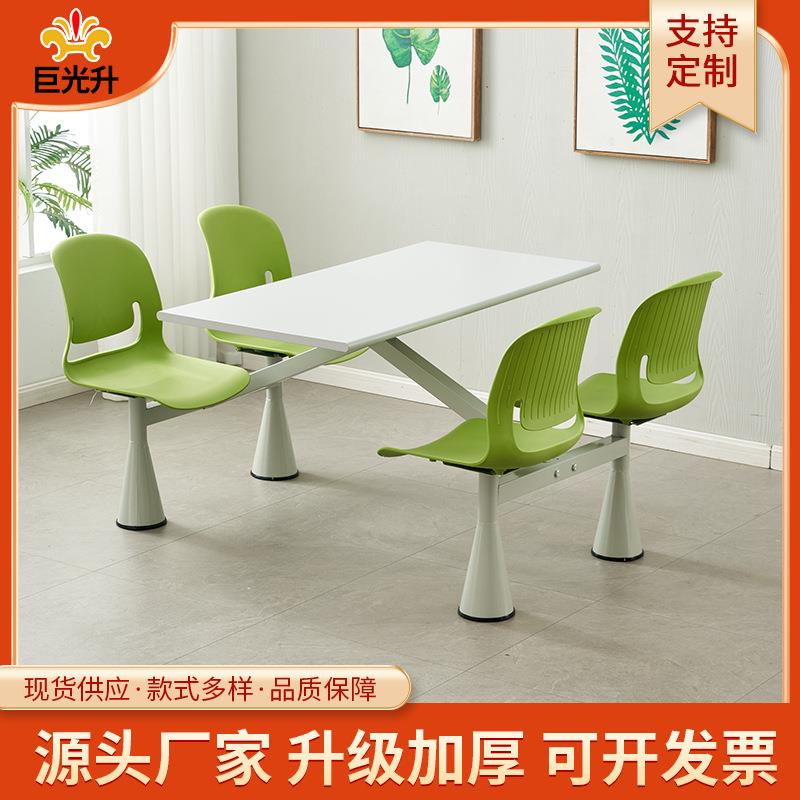 工厂直发组合快餐桌椅工厂食堂学校简约四人长方形组合快餐桌椅