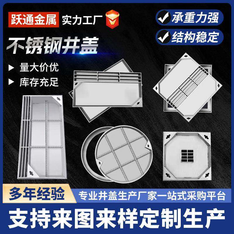 201不锈钢井盖厂家市政道路隐形井盖304下水道铺砖沙井盖装饰井盖,基础建材,井盖,淘宝优惠券,粉丝福利购,淘宝优惠卷