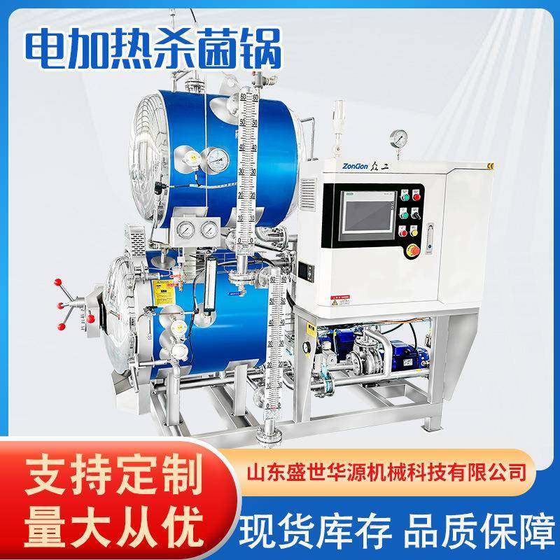 电加热高温高压杀菌锅不锈钢肉制品鸭蛋豆干真空食品杀菌釜厂家,清洗/食品/商业设备,其他食品加工设备,淘宝优惠券,粉丝福利购,淘宝优惠卷