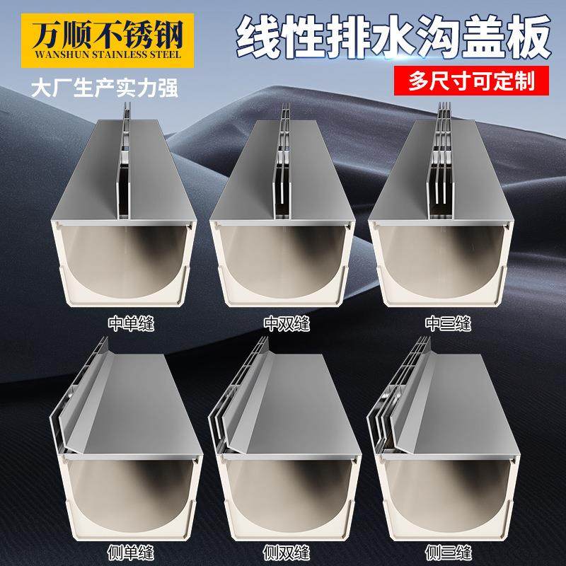 不锈钢304线性排水沟盖板U型缝隙排水槽庭院地沟下水道盖板厂家,基础建材,排水沟槽/盖板,淘宝优惠券,粉丝福利购,淘宝优惠卷