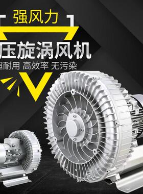 3800W高压漩涡气泵旋涡风机离心工业旋涡式水产养殖鱼塘离心风机