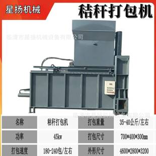 卧式秸秆液压打包机方形草捆压缩机巨菌草牧草打块机
